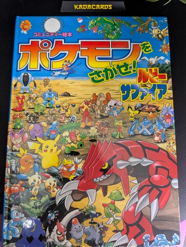 Pokemon find - find, ruby