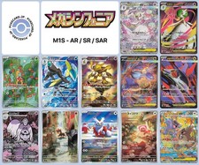 Pokemon Card - AR/SR/SAR m1S