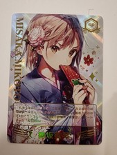 Card Goddess Story SP toaru majutsu no index Mikoto Misaka Waifu Sexy JAP Holo