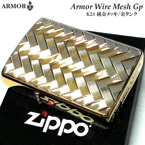 Zippo étui armure - zippo,