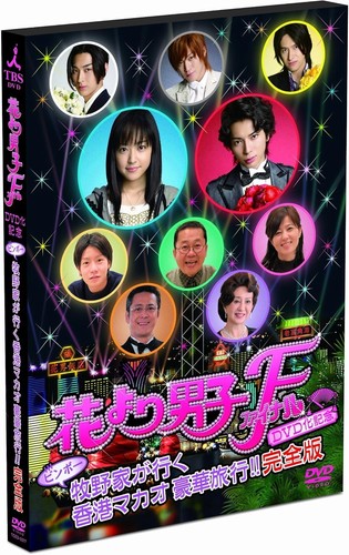 Dvd hana yori - dango,