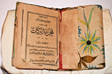 Antique Islamique Livre Quran Coran Arabe Imprimé Makhzan Barkat Calligraphie