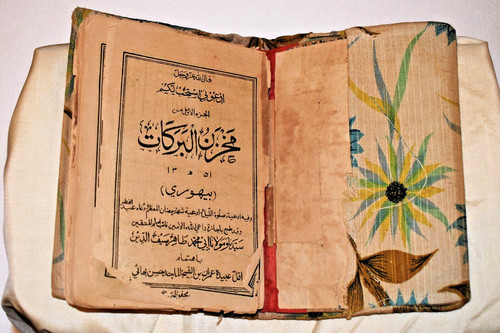 Antique islamique livre - antique,