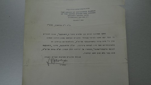 Old antique hebrew - old, letter