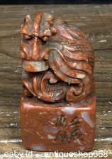 2.6" ancien chinois Shoushan