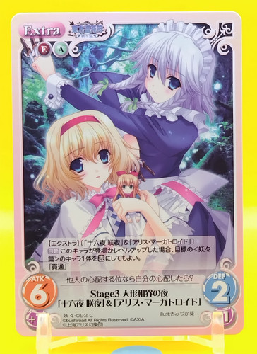Touhou kontonfu chaos card tcg - touhou,