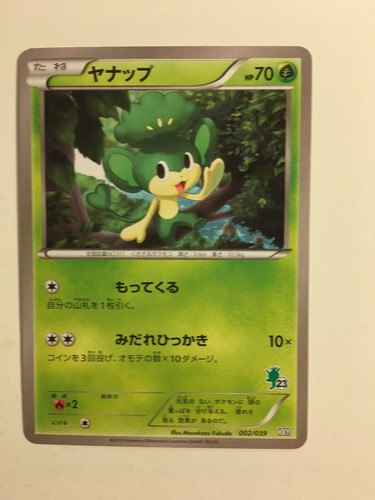 Pokemon card carte pansage - pokemon, /