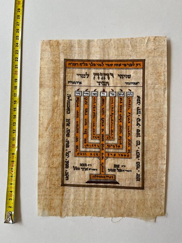 Egyptian papyrus painting circ