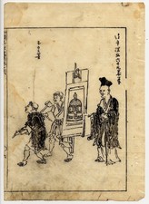 UW»Estampe japonaise