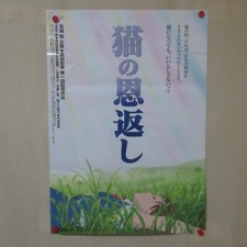 THE CAT RETURNS 2002' Affiche