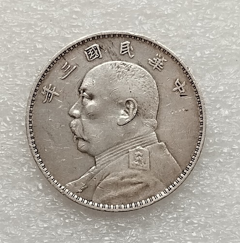 1914 china dollar yuan - 1914, 1