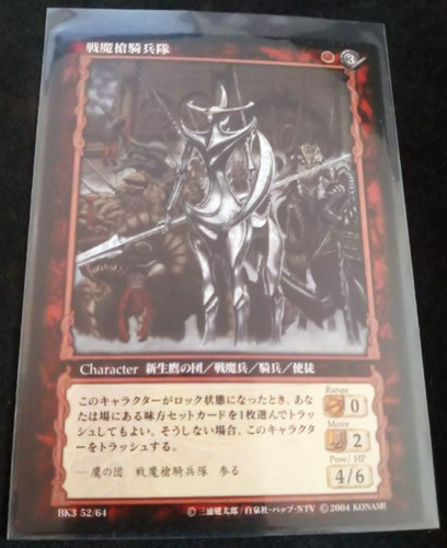 Konami berserk tcg bk3 - berserk,