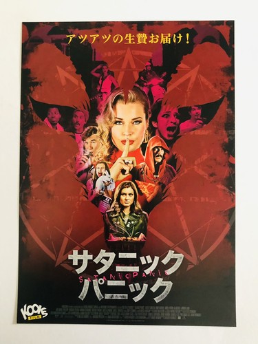 Satanic panic 2019 rebecca - panic,