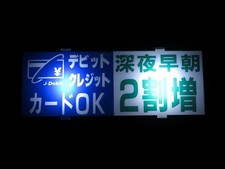 Panneau lumineux de taxi