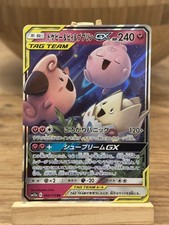 Pokemon Card Japanese Togepi & Cleffa & Igglybuff GX RR 094/173 SM12a P318