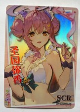 CARTE Goddess Story HOLO