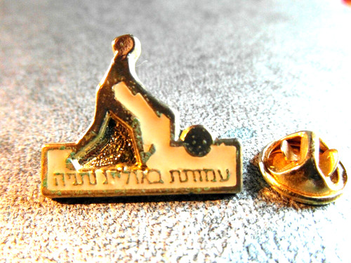 Rare pins pin bowling russe - pin's,