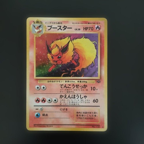 Booster ancien dos 136 - ancien,