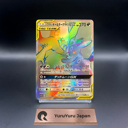 Carte pokemon umbreon - carte,