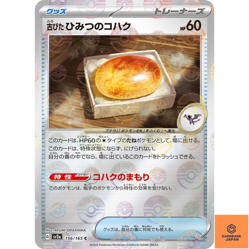 Ancienne carte pokémon - ancienne, old
