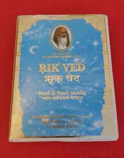 HIS HOLINESS MAHARISHI MAHESH YOGI - RIK VED- COFFRET 4 K7 AUDIO - BON ÉTAT