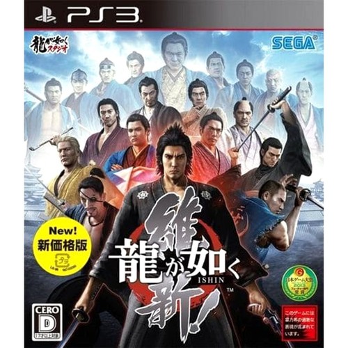 Ryu gotoku ishin - ryu, ga