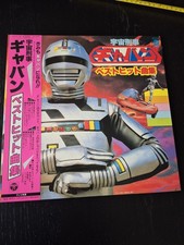 Space sheriff gavan vinyl 33t best hit Lp X-or