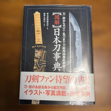 Livre Japanese Weapon Sword