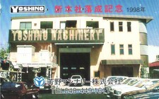 417 CARTE TÉLÉPHONIQUE USAGÉE JAPON YOSHINO MACHINERY