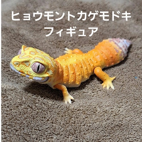 Leopard gecko figure - leopard,