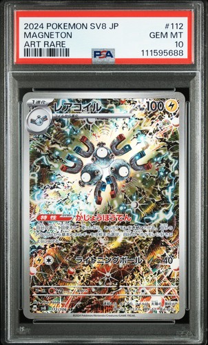 Magneton 112 106 - magneton, art