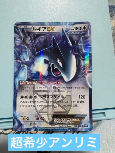 Rare lugia team - rare,