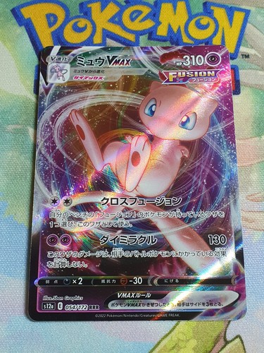 Carte pokemon mew vmax s12a - mew,