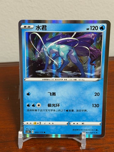 Suicune 002 115 holo rare - suicune,