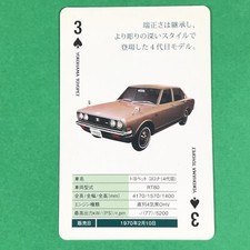 Toyopet Corona RT80 TOYOTA
