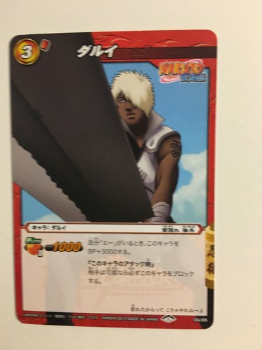 Naruto miracle battle carddass - miracle,