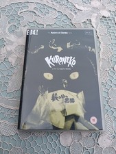 DVD Kuroneko , Kaneto Shindo