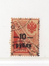 RUSSIE-URSS !  Timbre ancien