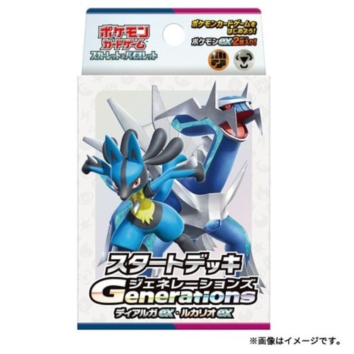 Deck démarrage tcg dialga - démarrage,