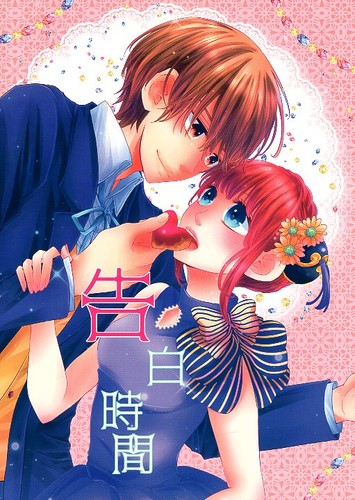 Doujinshi confession time - doujinshi,