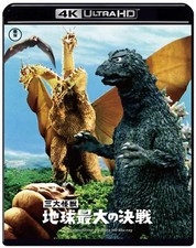 Ghidorah the Three-Headed