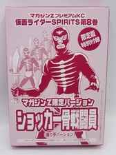 Bandai China 2005 Sofubi Soft Vinyl Phantom Series Shocker Bone Combat grip Ver.