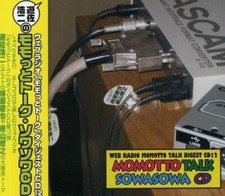 【CD】Yusa Koji - Web Radio
