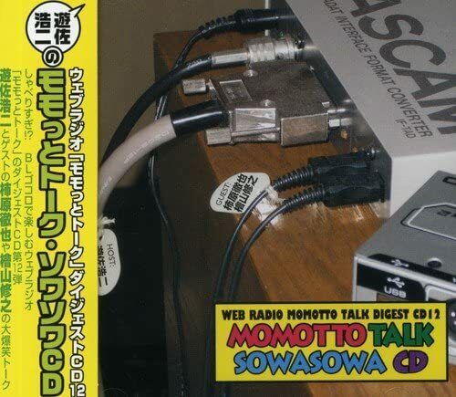 Yusa koji web radio - 【cd】yusa,