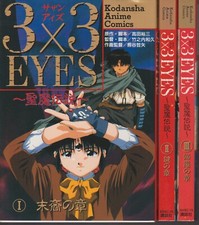 3x3 Eyes Seima Densetsu Manga
