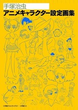 USEDJAPAN Osamu Tezuka Anime