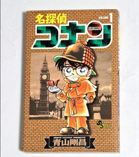 Vintage 1st Print DETECTIVE