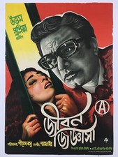 1971 Bollywood Affiche Jiban Jigyasa Uttam Kumar Supriya Devi Bengali 30in x 4