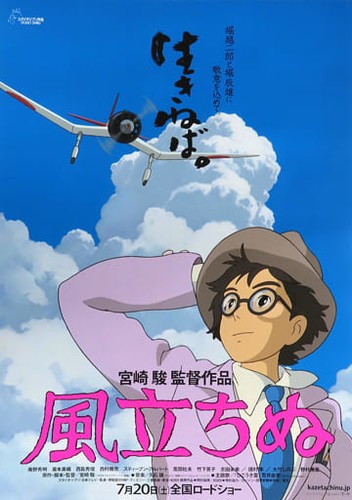 Poster kaze tatsu kami - "kaze, ga