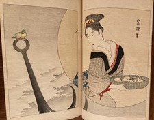 Watanabe Seitei Bijutsu Sekai n°4 EO 1891 13 gravure estampe japonaise ukiyo-e
